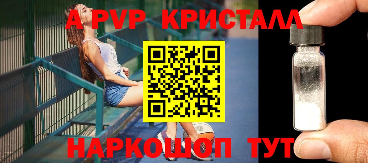 Alpha-PVP кристаллы Тосно