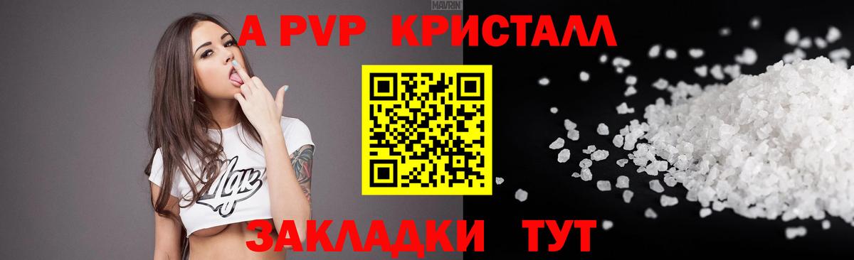 Тосно  APVP кристаллы  Alfa_PVP VHQ  Alpha PVP  Вход с VPN 