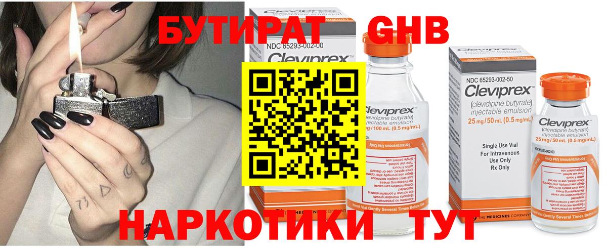 Тосно  Бутират вода  Вход с VPN 