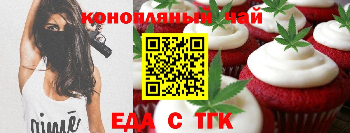 Тосно  Cannafood марихуана  Вход с VPN 