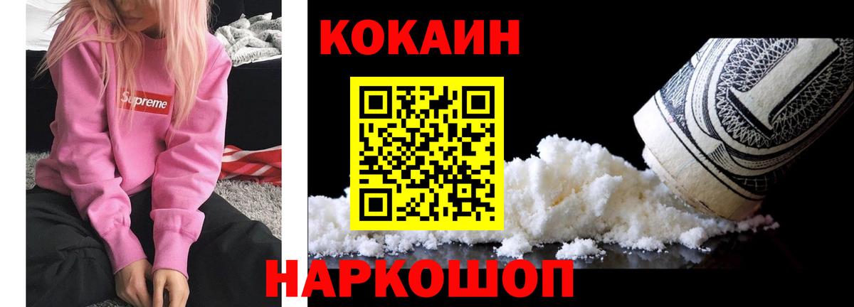КОКАИН FishScale  Кокаин  купить наркотик  КОКАИН Эквадор  Вход с VPN  Тосно 