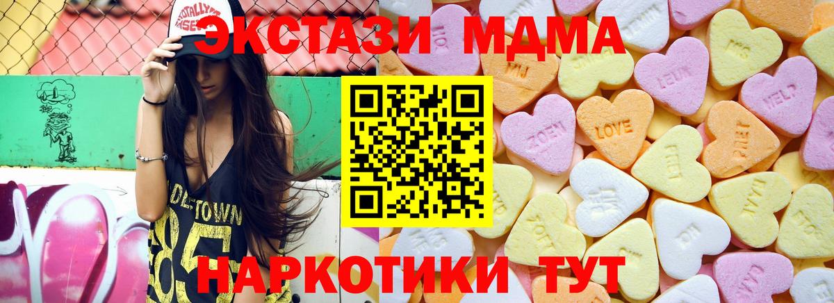 Экстази диски Тосно