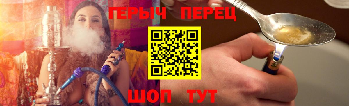 ГЕРОИН хмурый Тосно