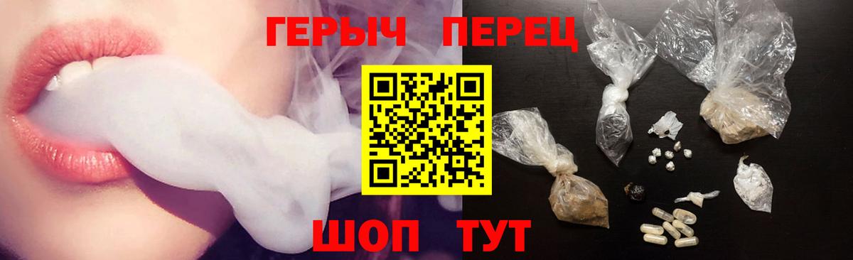 ГЕРОИН  Героин хмурый  Вход с VPN  Тосно 