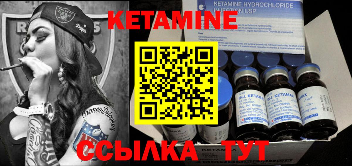 КЕТАМИН VHQ  Вход с VPN  Кетамин VHQ  Тосно 