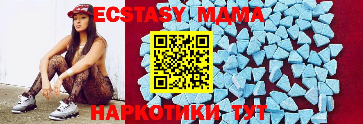 MDMA crystal  MDMA  Тосно  MDMA Molly  Вход с VPN 