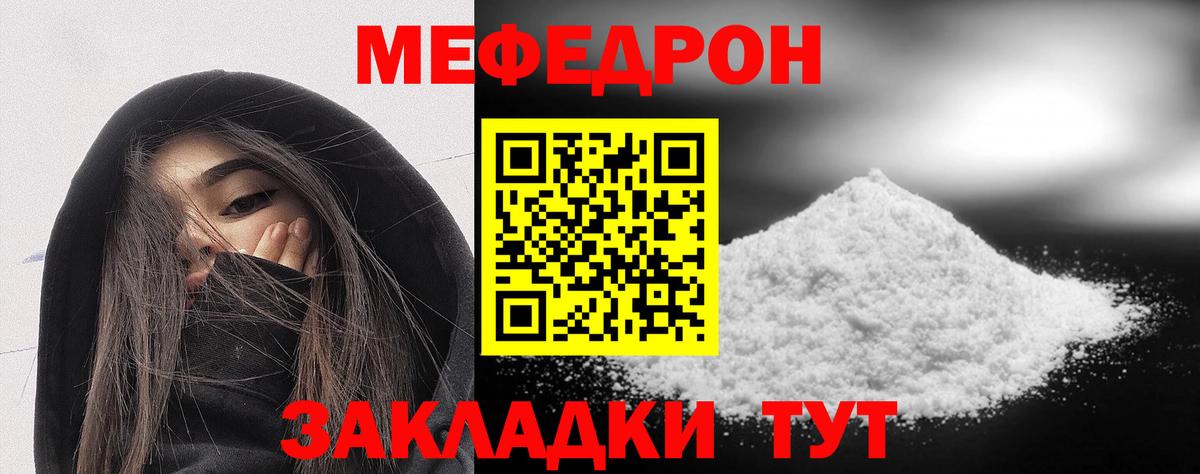 МЯУ-МЯУ  Вход с VPN  Тосно  МЯУ-МЯУ мяу мяу  Мефедрон мука 