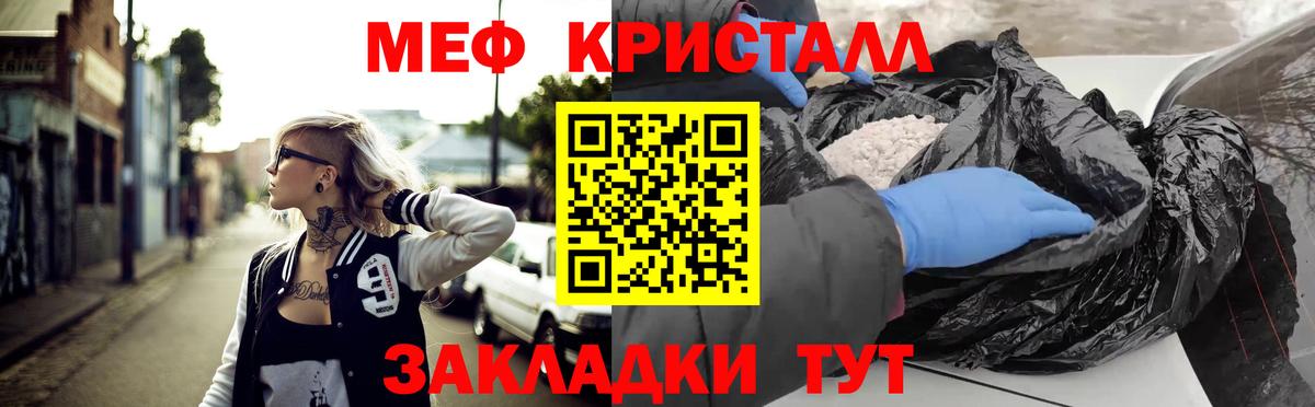 Меф Тосно