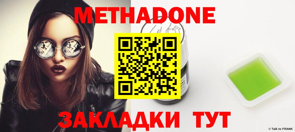 Тосно  МЕТАДОН VHQ  Метадон кристалл    онион  Вход с VPN 
