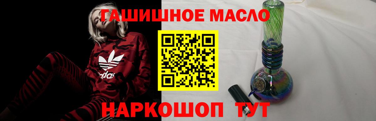 ТГК THC oil Тосно