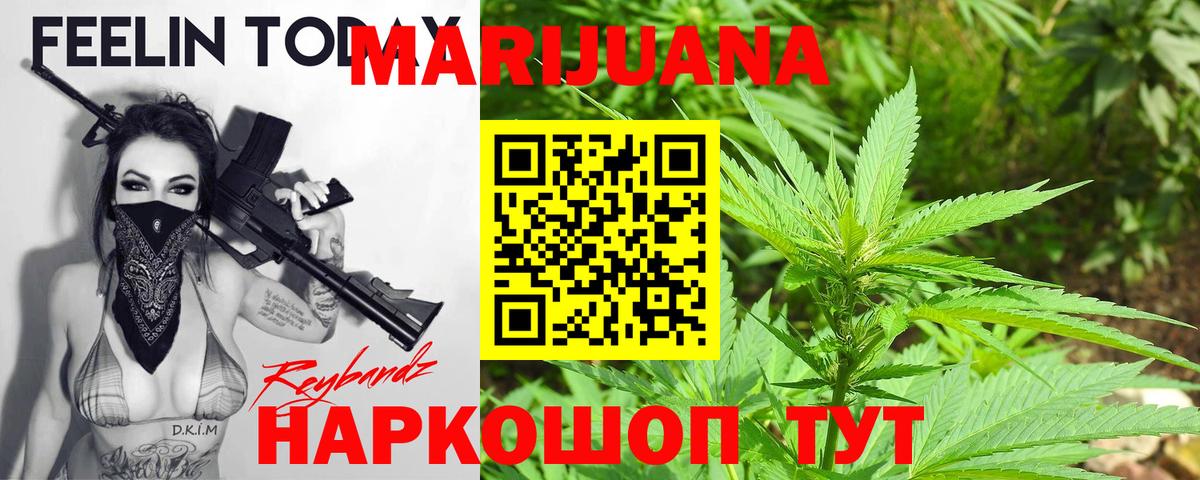 Каннабис THC 21%  Конопля OG Kush  Тосно  Каннабис сатива  Вход с VPN 